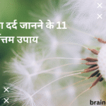 11 best ways to know about Testis pain |अंडकोष का दर्द जानने के 11 सर्वोत्तम उपाय |