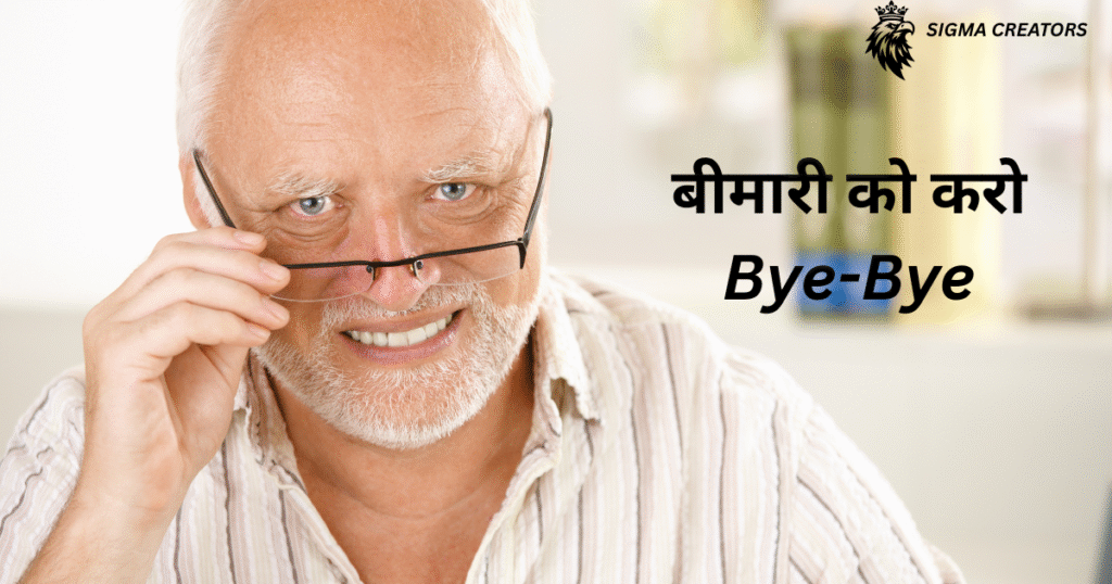 16 rules to stay healthy till old age| बुढ़ापे तक स्वस्थ रहने के 16 एसे नियम जो हर बीमारी को करे Bye-Bye |