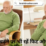 Healthy Ageing 8 Tips | उम्र बढ़ने पर स्वास्थ्य कैसे बनाए रखें |