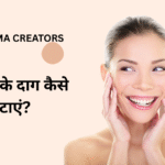 Rid of Dark Spots।4 सावधानियाँ ।पिंपल्स के दाग कैसे हटाएं?