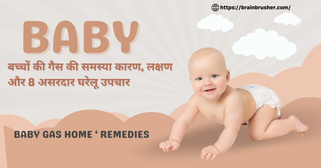 Baby Gas Home Remedies