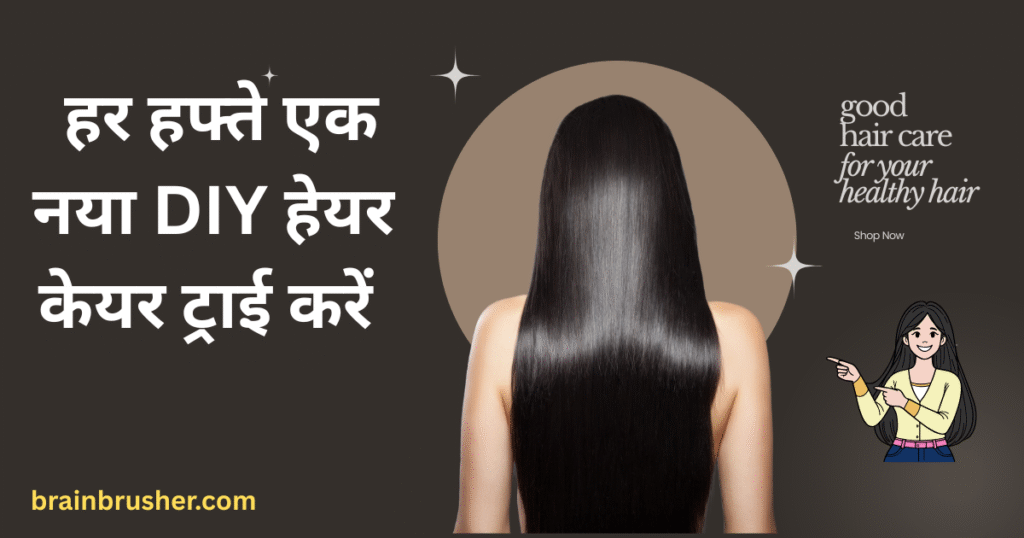 Try a New DIY Hair Care Every Week | हर हफ्ते एक नया DIY हेयर केयर ट्राई करें | जानिए कैसे बनाएं अलसी और अरारोट से बालों के लिए नेचुरल जेल |