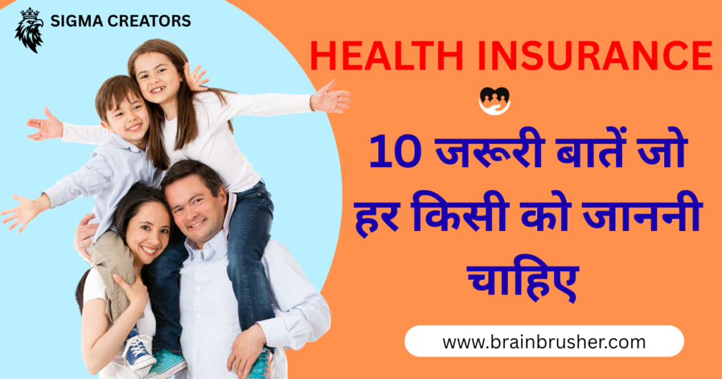 Health Insurance Kya Hota Hai? 10 जरूरी बातें जो हर किसी को जाननी चाहिए | Ultimate Health Insurance Guide in Hindi